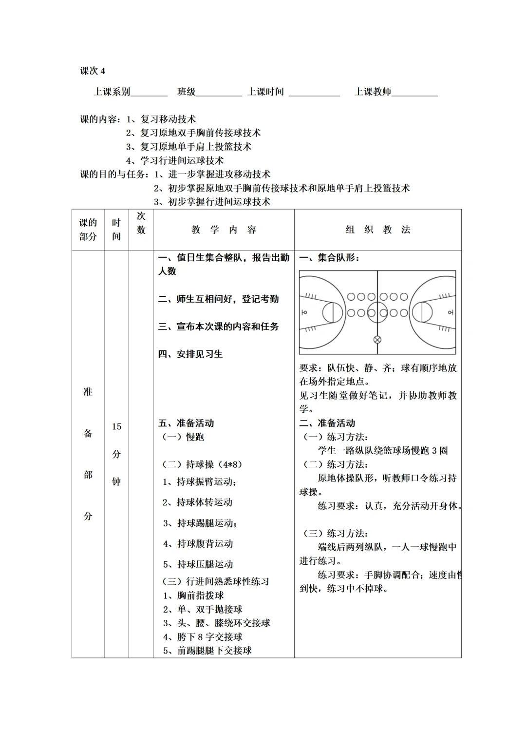 如何通过反馈机制提升团队篮球配合