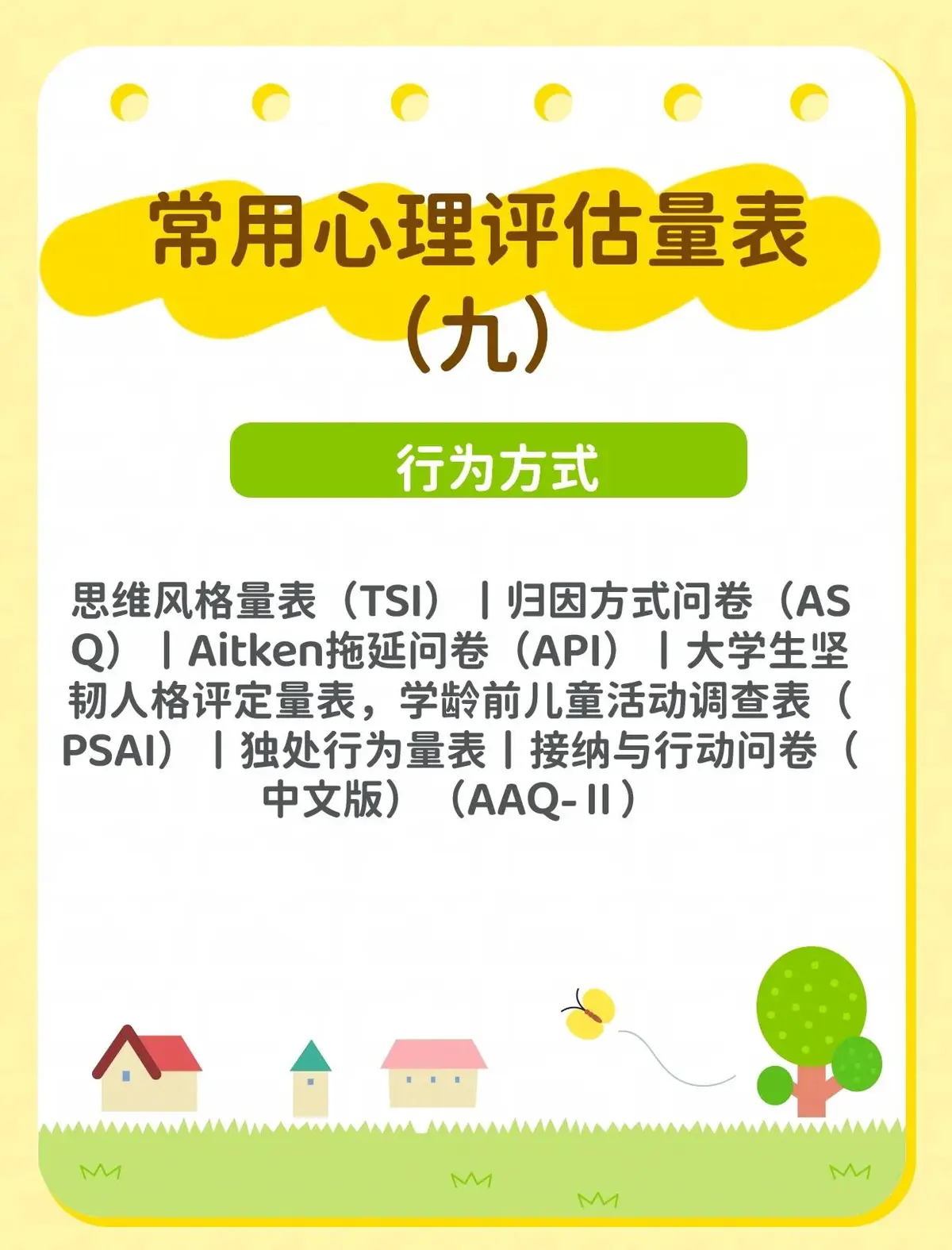 如何通过反馈分析提升篮球战术意识_2