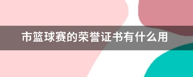 哪里有专业的篮球营养师推荐_2